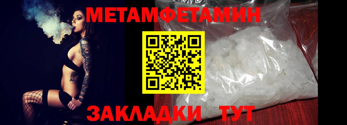 Амфетамин Розовый Грязи
