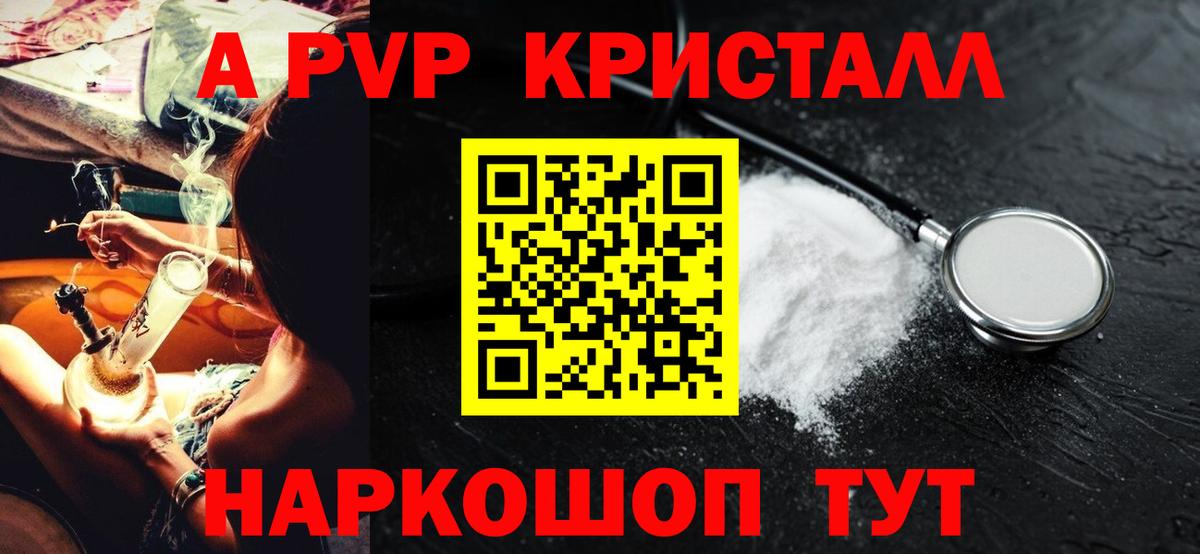 A-PVP мука Грязи