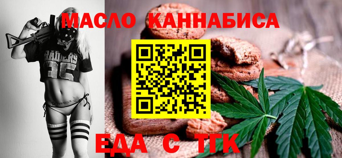 Грязи  Canna-Cookies конопля  Вход с VPN 