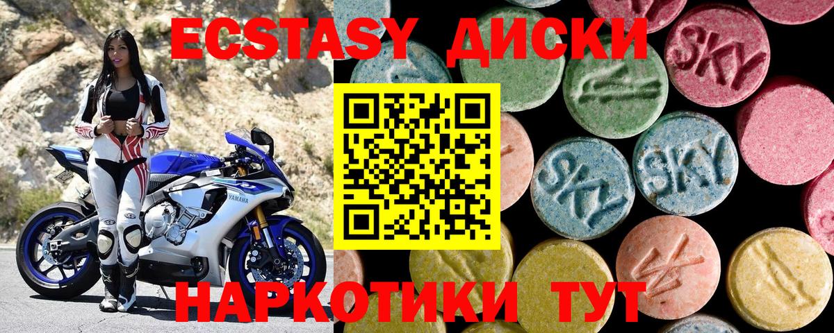 Экстази XTC  Вход с VPN  omg как зайти  Ecstasy  Ecstasy круглые  Грязи 