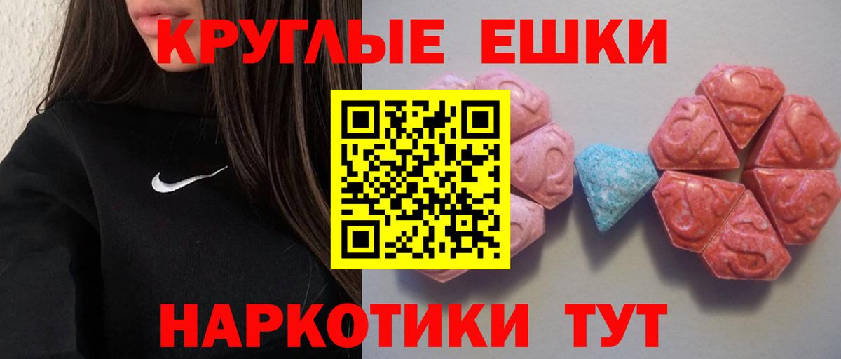 ЭКСТАЗИ таблы Грязи