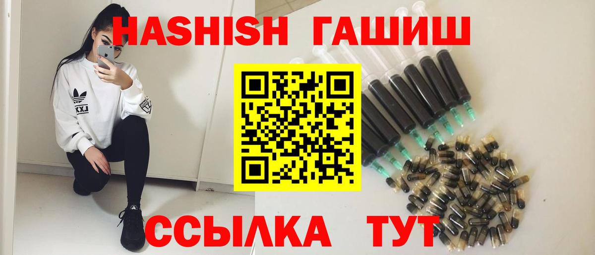 ГАШИШ убойный Грязи