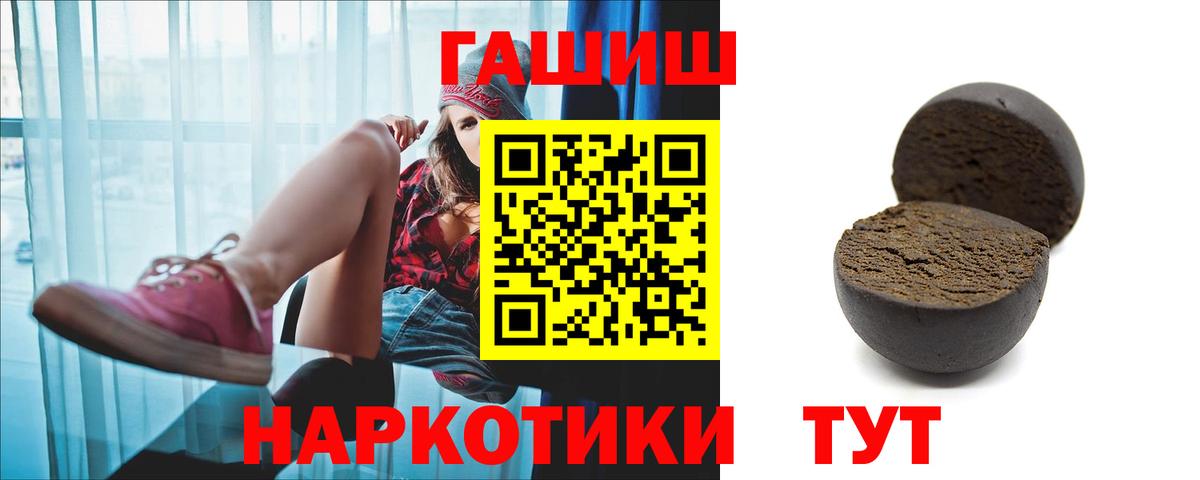 ГАШ Изолятор  Вход с VPN  ГАШИШ Premium  Грязи 
