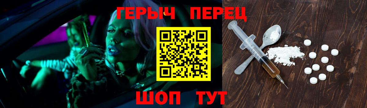 Грязи  ГЕРОИН  Вход с VPN  ГЕРОИН VHQ 