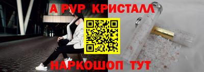 альфа пвп Бийск