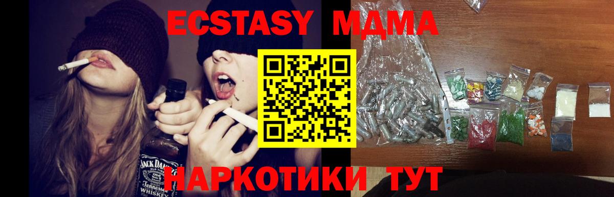 MDMA Molly  MDMA VHQ  MDMA  Вход с VPN  Грязи 