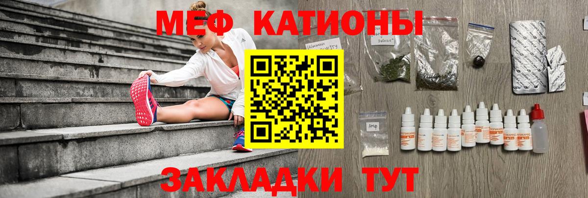 МЯУ-МЯУ кристаллы  МЯУ-МЯУ  Вход с VPN  МЕФ  Грязи  МЯУ-МЯУ VHQ 