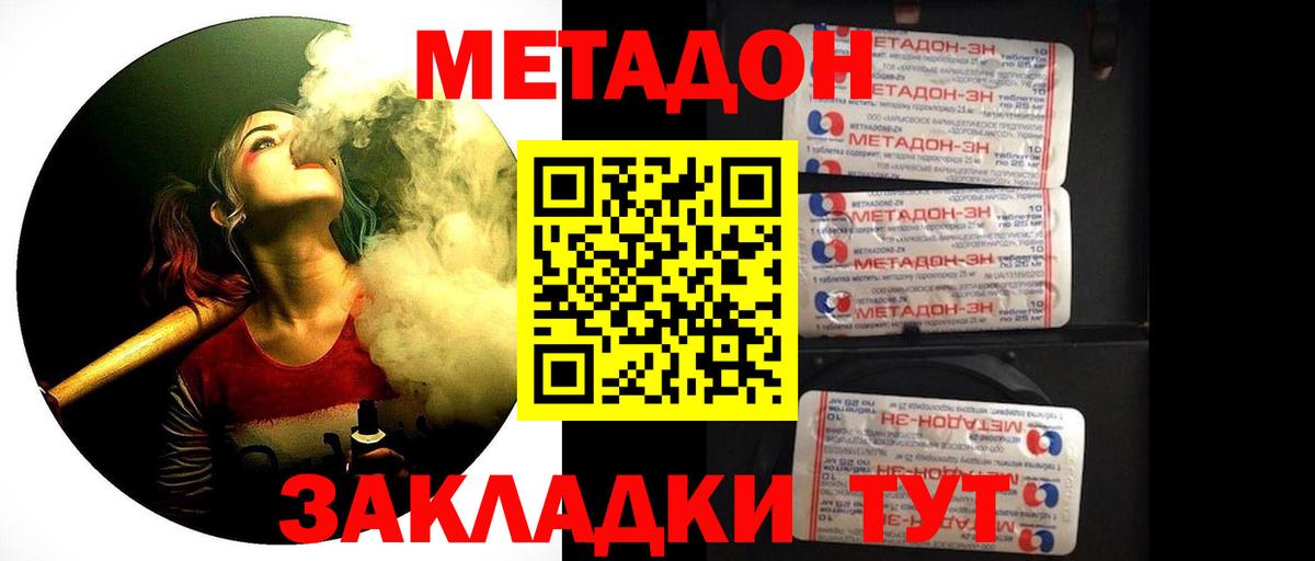 Грязи  Метадон VHQ  Метадон белоснежный  Вход с VPN 