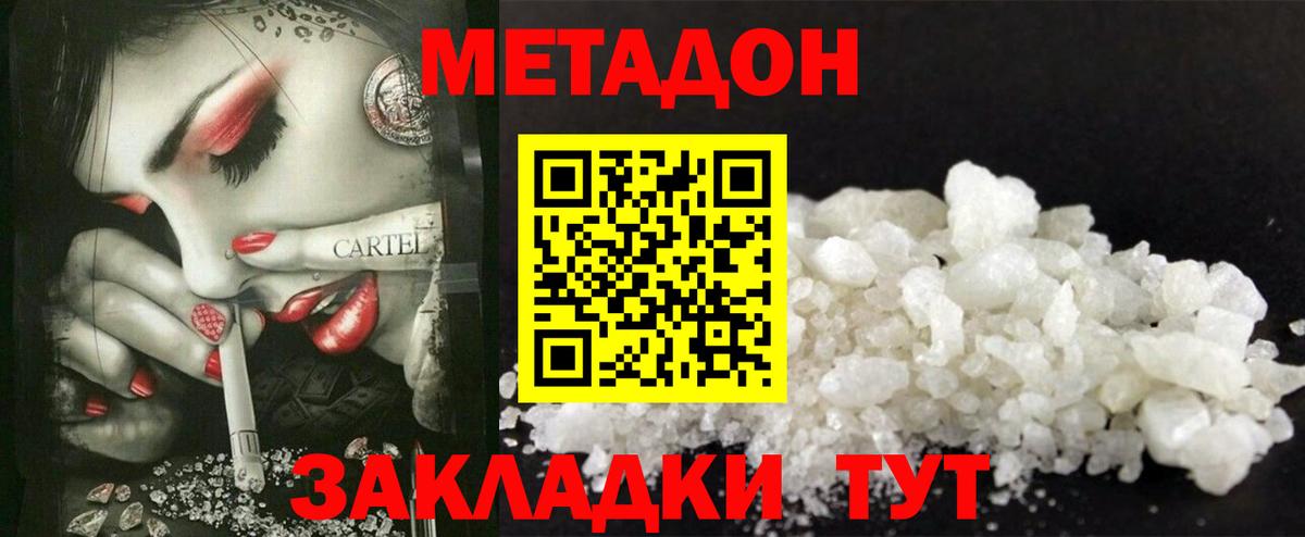 Метадон мёд Грязи