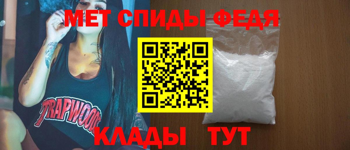 МЕТАМФЕТАМИН витя  Вход с VPN  Грязи 