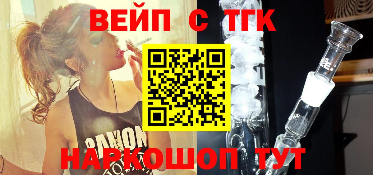 Грязи  Дистиллят ТГК вейп  Вход с VPN 